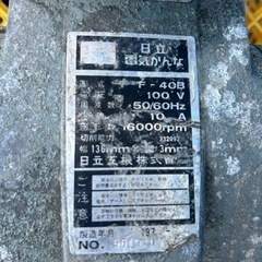 HITACHI 日立工機 電気かんな F-40B カンナ 100V 50/60Hz 10A 切削幅：136mm 木工 電動工具 コード式 かんな　大工道具の画像