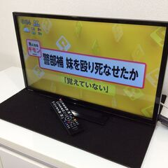 （1/10受渡済）JT8058【TOSHIBA/東芝 24インチ液晶テレビ】美品 2019年製 REGZA 24S22 家電 映像機器 テレビ