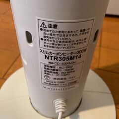 ニトリ 赤外線カーボンヒーター　NTR305Mの画像