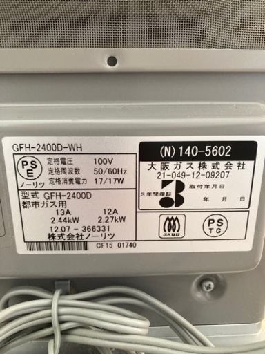 ノーリツ　GFH-2400D-WH ガスファンヒーター