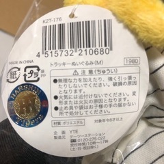 トラッキーぬいぐるみ(M)タイガースグッツの画像