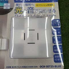 オーム電機 OCH-SET25-BLUE ワイヤレスチャイムセット【野田愛宕店】【店頭取引限定】【未使用】管理番号：IT9QHDL884TSの画像