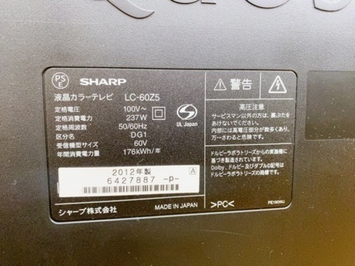 ♥️ SHARP シャープ 液晶テレビ 60インチ LC-60Z5 リモコン B-CASカード付き