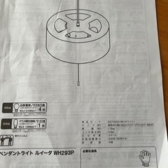 ✴️ニトリ ペンダントライト ルイーダの画像