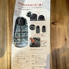 ベビーカー用フットマフの画像