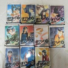 ぼくらの 全巻セット