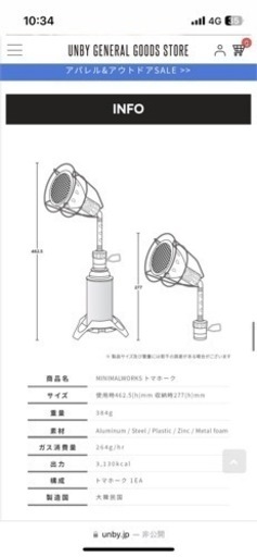ミニマルワークス　キャンプグッズ
