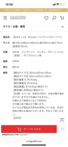 価格交渉可】Ricordo 2人掛けソファ