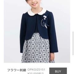 20%OFF値下げ⭐︎卒入園式、発表会  130 kids服　の画像
