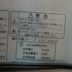 赤外線ヒーター①の画像