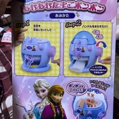 あむあむたまごポンポンの画像