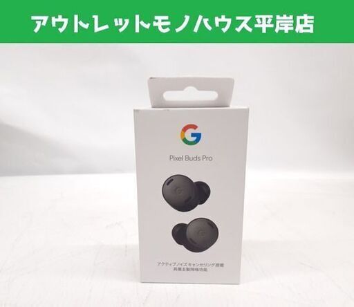 Google Pixel Buds Pro ワイヤレスイヤフォン ノイズキャンセリング 外部音取り込み IPX4防水 動作確認済み 札幌市 平岸店