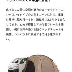 ［値下げ］ロゴス　カーサイドタープ　カーサイドオーニング　新品未使用の画像
