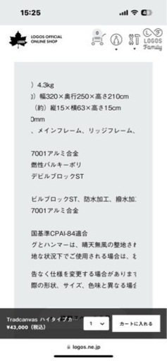 ［値下げ］ロゴス　カーサイドタープ　カーサイドオーニング　新品未使用