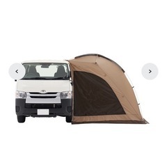 ［値下げ］ロゴス　カーサイドタープ　カーサイドオーニング　新品未使用の画像