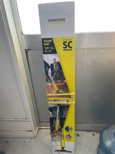 【‼️✨未使用未開封品✨‼️】ケルヒャー スチームモップ SC UPRIGHT