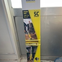 【‼️✨未使用未開封品✨‼️】ケルヒャー スチームモップ SC ...