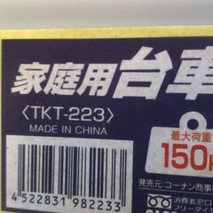 手押し台車の画像