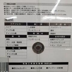 サンピース T-180 サーメットチップソー【野田愛宕店】【店頭取引限定】【未使用】管理番号：ITEVSHIQTJWOの画像