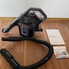 【シリウス】Switle 水洗い掃除機