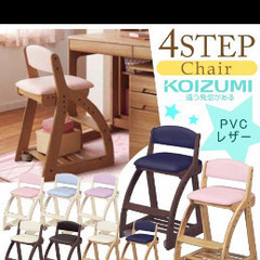 学習机　椅子の画像