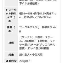 【リッチェル】木製スライドペットサークル(ダークブラウン)の画像