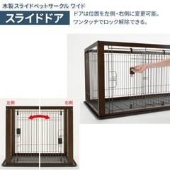 【リッチェル】木製スライドペットサークル(ダークブラウン)の画像