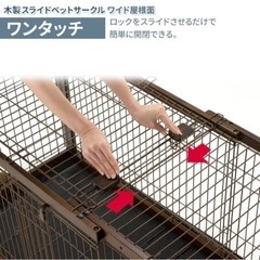 【リッチェル】木製スライドペットサークル(ダークブラウン)の画像