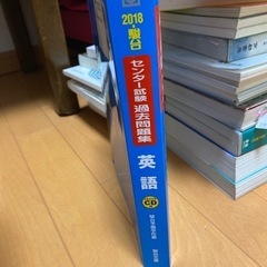 英語　センター試験　共通テスト　10年分の画像