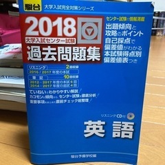 英語　センター試験　共通テスト　10年分