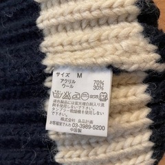 無印良品　ニット帽　子どもMサイズ(頭囲約48-50cm)の画像