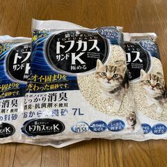 猫砂　トフカスサンドＫ　7kg