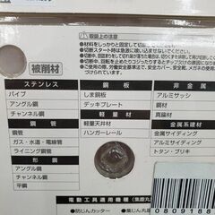 サンピース T-125 サーメットチップソー【野田愛宕店】【店頭取引限定】【未使用】管理番号：IT5XO1Q4AYJ4の画像