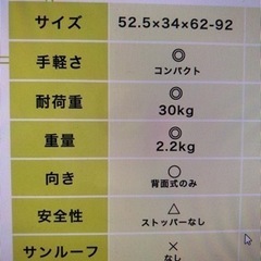 値下げ！値下げ！折りたたみベビーカーの画像