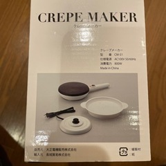 クレープメーカー　ジャパンホームベーキングスクールの画像