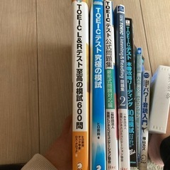 TOEIC勉強セット