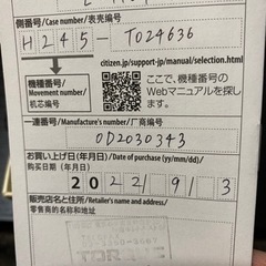 CITIZEN 北川景子モデル腕時計の画像