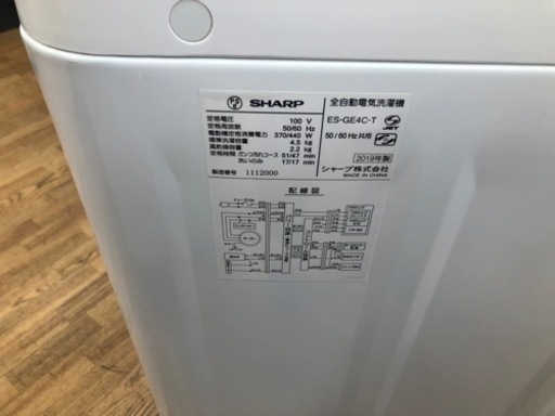 K119★SHARP製★2019年製4.5㌔洗濯機★6ヵ月間保証付き★近隣配送・設置可能