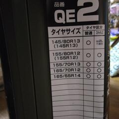 タイヤチェーンの画像