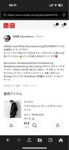 試着のみ 新品未使用 タグ付 ユニクロ 2023 ホワイトマウンテニアリング コラボ リサイクルハイブリッドダウンジャケット ブラック