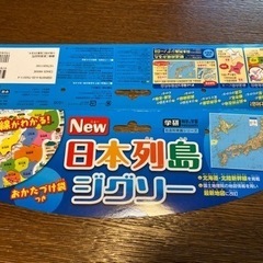 日本地図（⚠︎石川県紛失しております）の画像