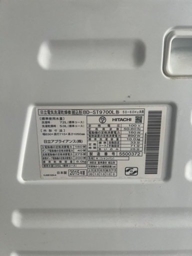 ドラム式洗濯機 最終値下げ