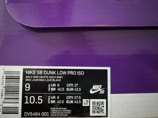 NIKE SB DANK LOW Pro グレーガム 27.0cm 新品　大阪市内受け渡し