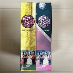 『宮-クン-』　DVDボックスI ,IIセットの画像