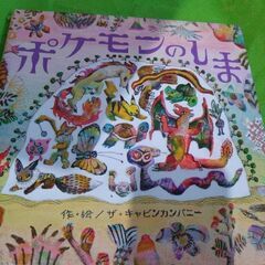 ポケモンのしま
