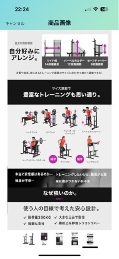 ベンチプレス　バーベルスタンド