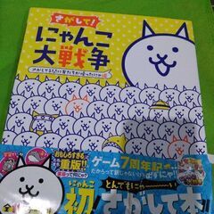 にゃんこ大戦争