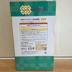 【未開封】 ラブライブ！ サンシャイン!! SSSフィギュア　松浦果南の画像