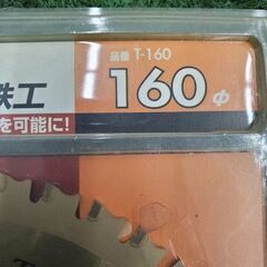 サンピース T-160 サーメットチップソー【野田愛宕店】【店頭取引限定】【未使用】管理番号：ITZ8FY4U5QQ2の画像