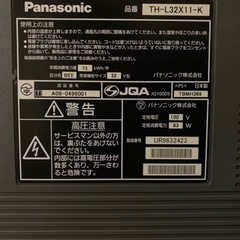 ハイビジョン液晶テレビ32インチの画像